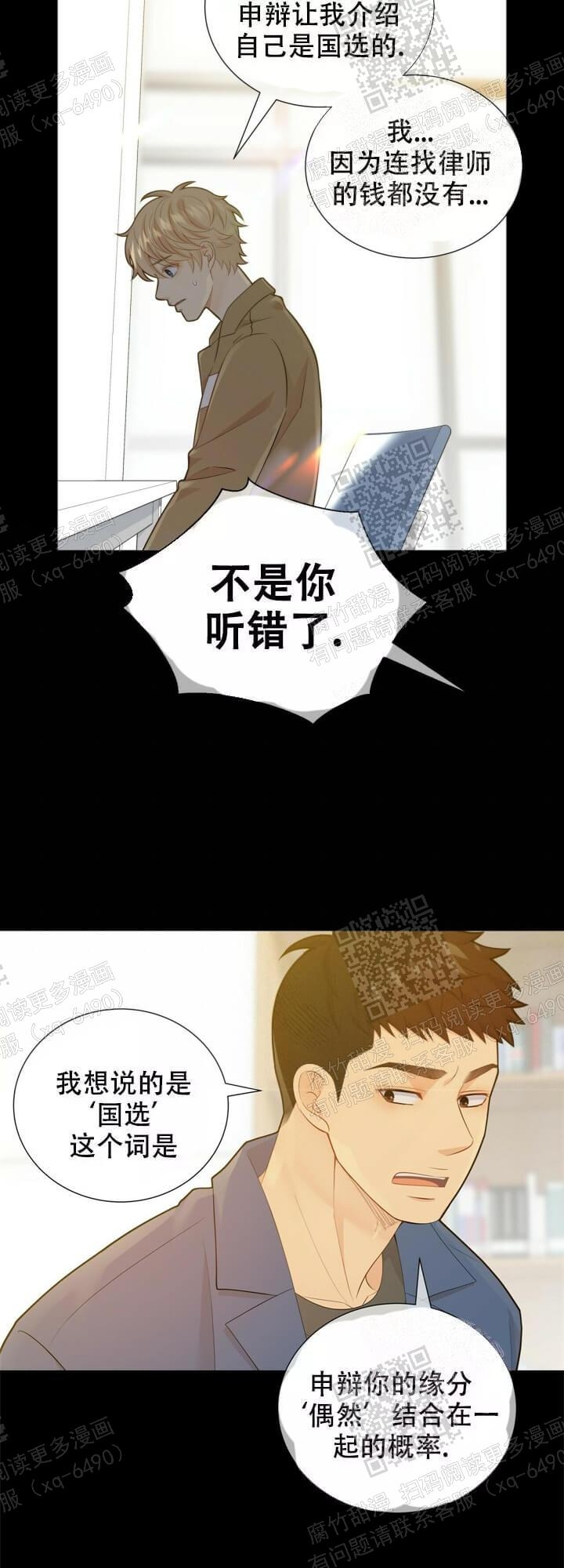 《狗和狼的时间》漫画最新章节第127话免费下拉式在线观看章节第【17】张图片