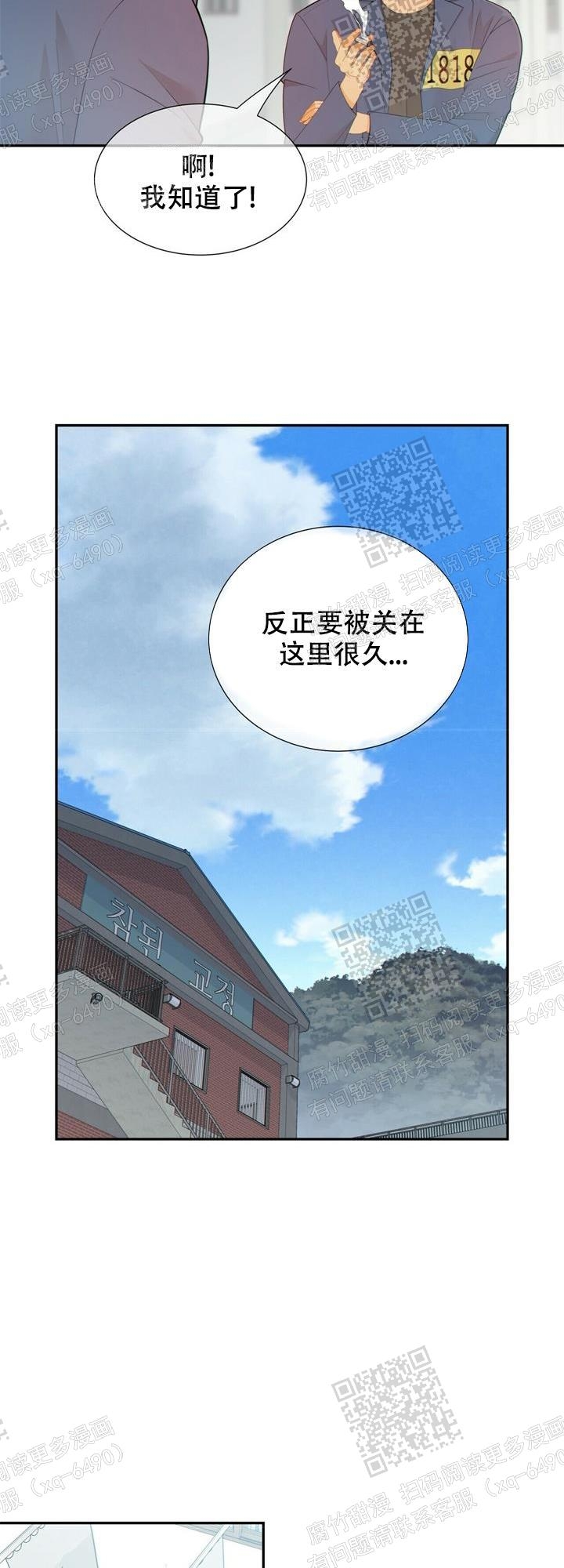 《狗和狼的时间》漫画最新章节第121话免费下拉式在线观看章节第【16】张图片