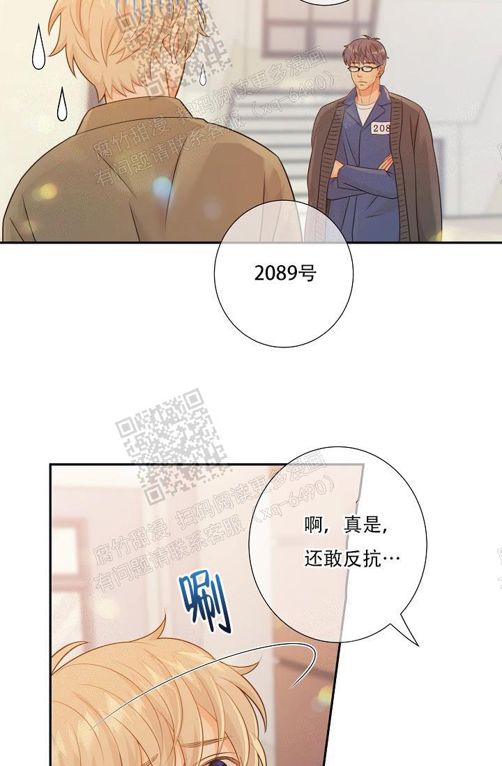 《狗和狼的时间》漫画最新章节第69话免费下拉式在线观看章节第【16】张图片