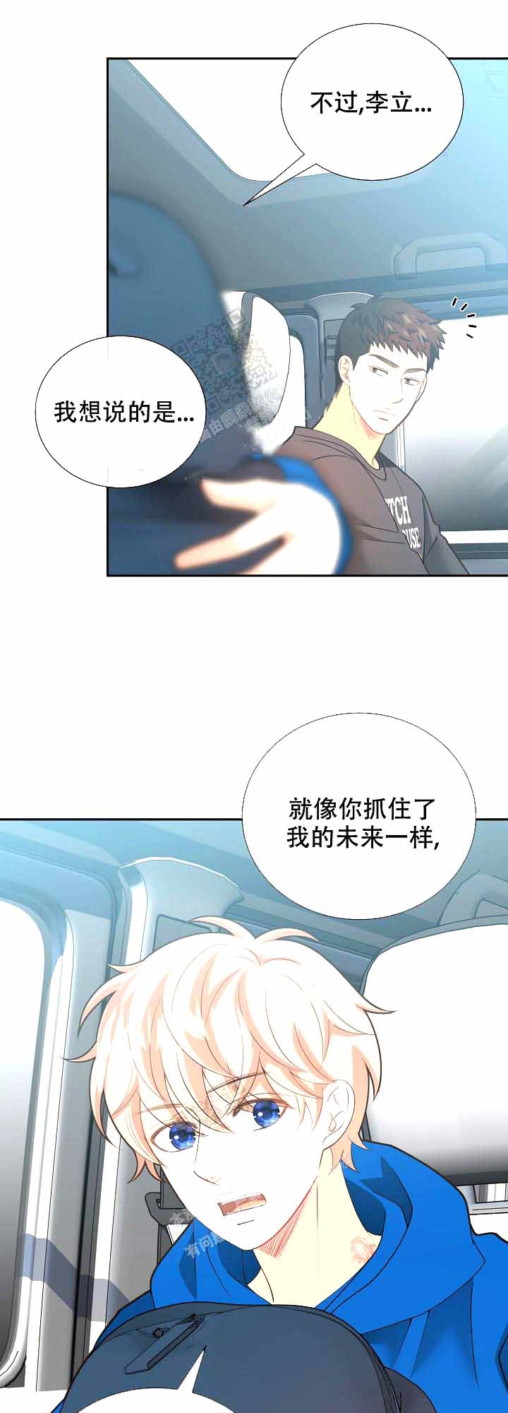 《狗和狼的时间》漫画最新章节第167话免费下拉式在线观看章节第【15】张图片