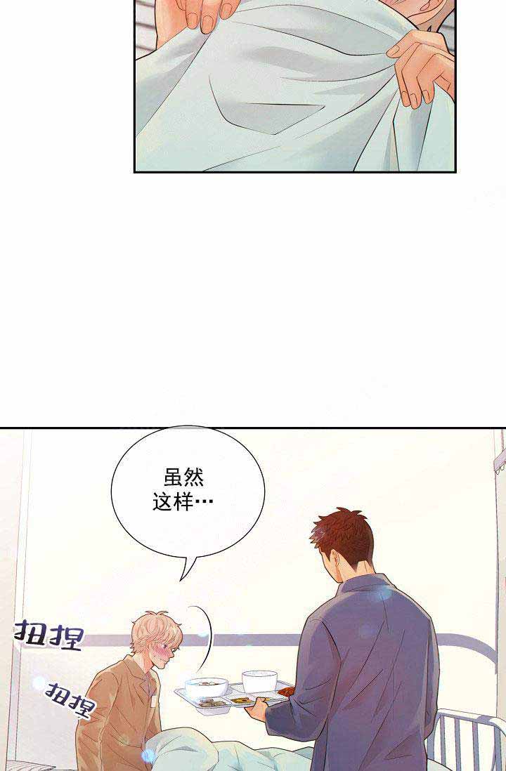 《狗和狼的时间》漫画最新章节第53话免费下拉式在线观看章节第【19】张图片