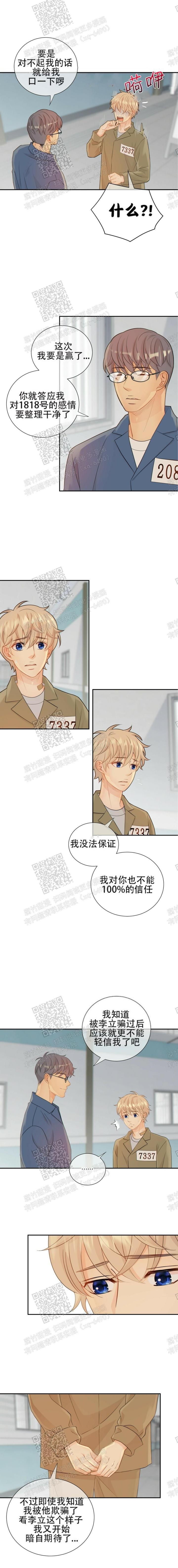 《狗和狼的时间》漫画最新章节第98话免费下拉式在线观看章节第【1】张图片