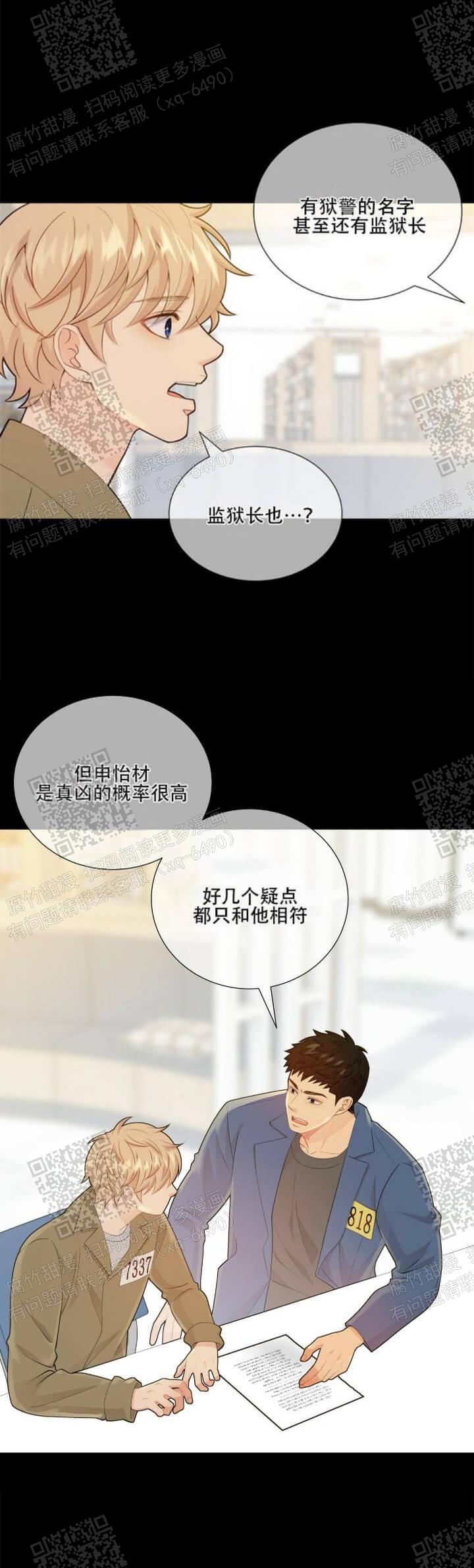 《狗和狼的时间》漫画最新章节第131话免费下拉式在线观看章节第【9】张图片