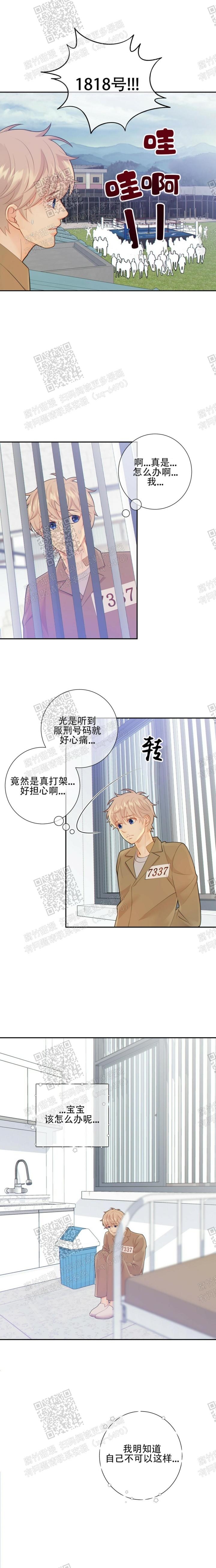 《狗和狼的时间》漫画最新章节第101话免费下拉式在线观看章节第【5】张图片