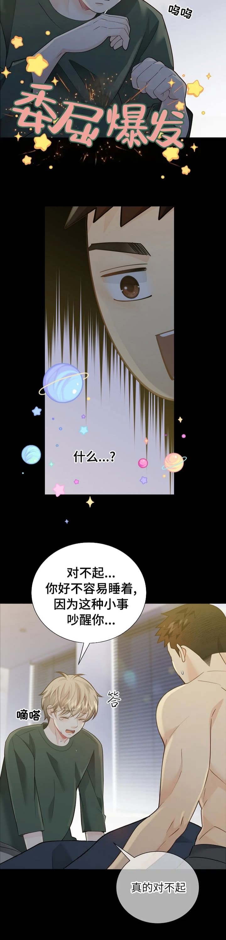 《狗和狼的时间》漫画最新章节第164话免费下拉式在线观看章节第【6】张图片