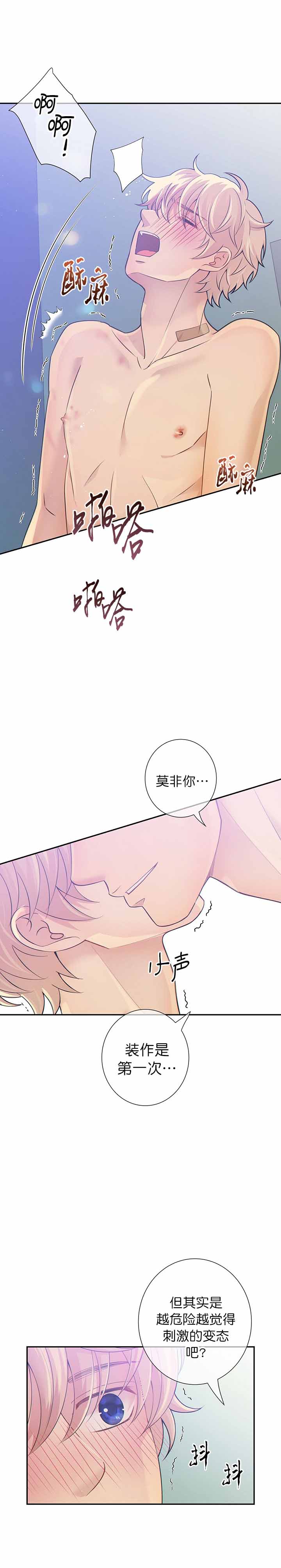 《狗和狼的时间》漫画最新章节第36话免费下拉式在线观看章节第【3】张图片