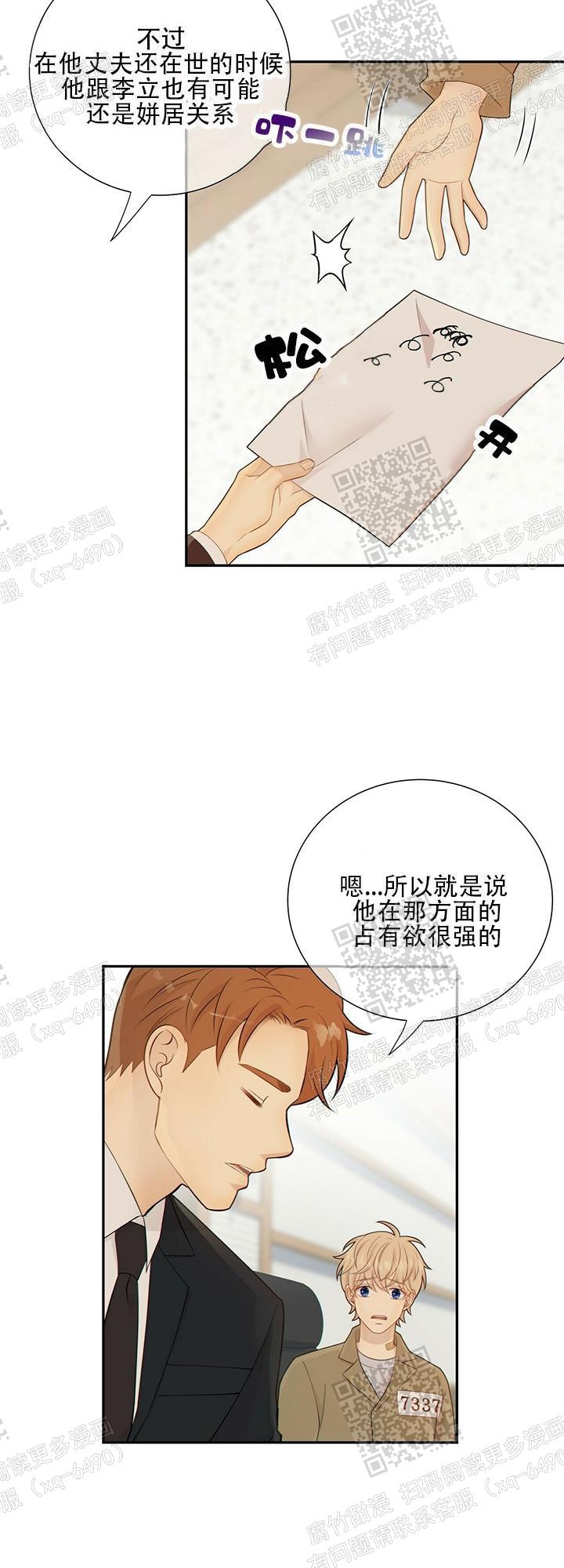 《狗和狼的时间》漫画最新章节第90话免费下拉式在线观看章节第【3】张图片