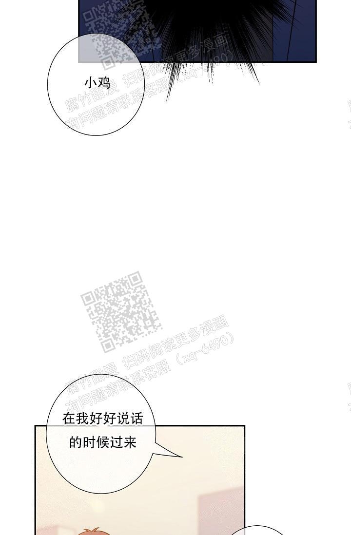 《狗和狼的时间》漫画最新章节第69话免费下拉式在线观看章节第【11】张图片