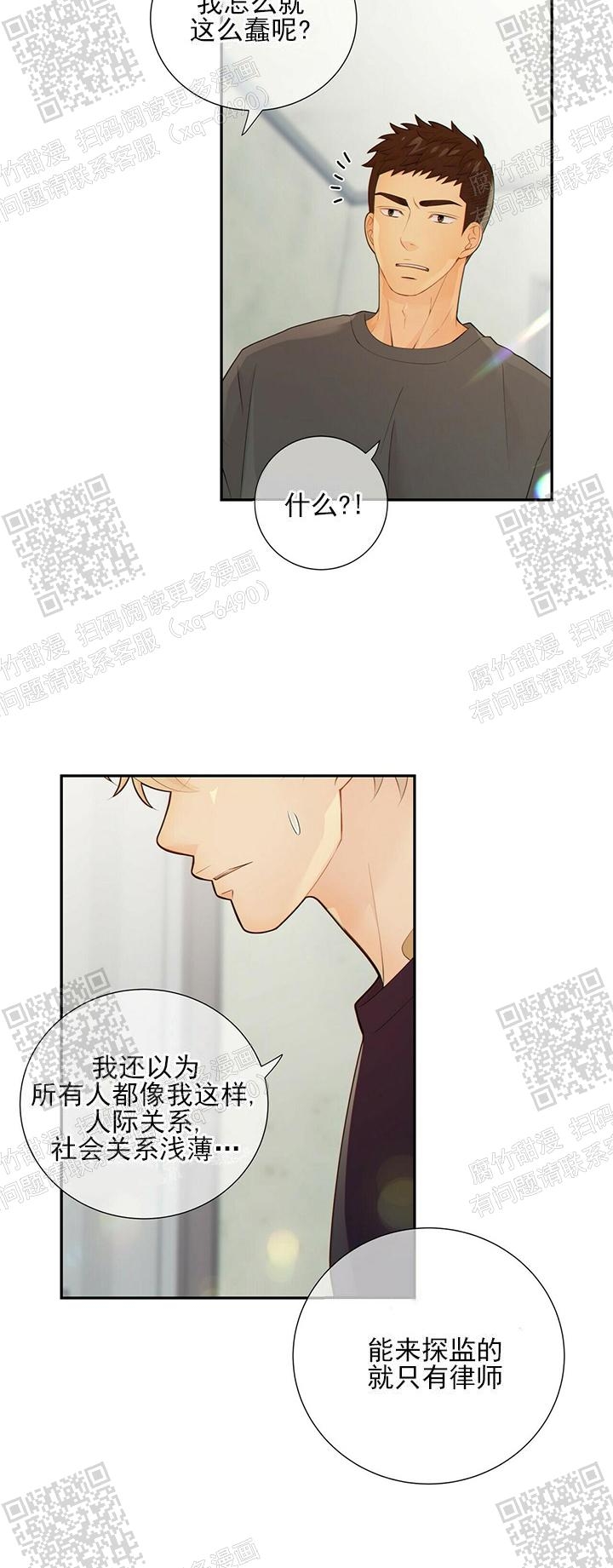 《狗和狼的时间》漫画最新章节第86话免费下拉式在线观看章节第【5】张图片