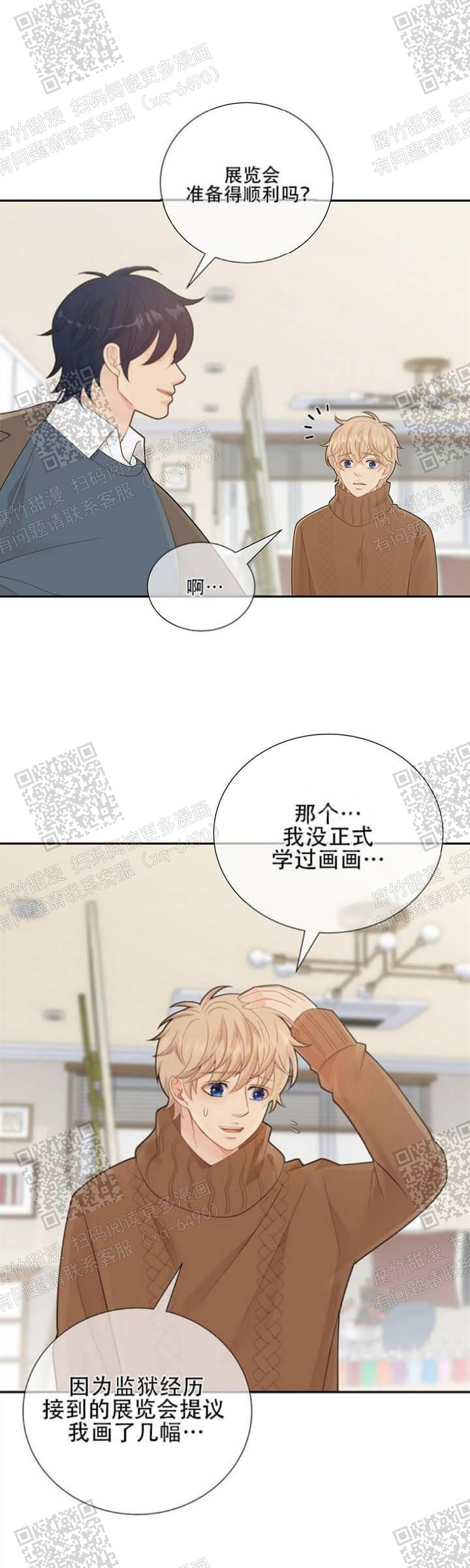 《狗和狼的时间》漫画最新章节第140话免费下拉式在线观看章节第【13】张图片