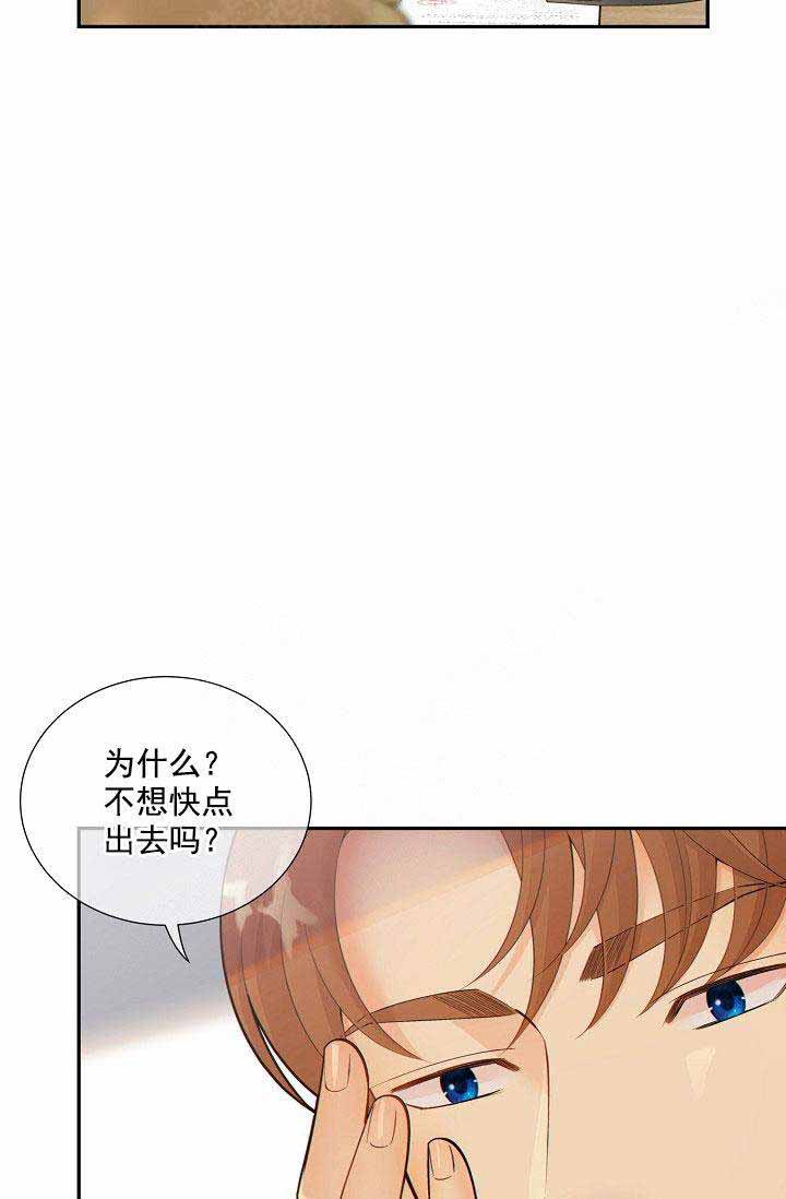 《狗和狼的时间》漫画最新章节第52话免费下拉式在线观看章节第【31】张图片