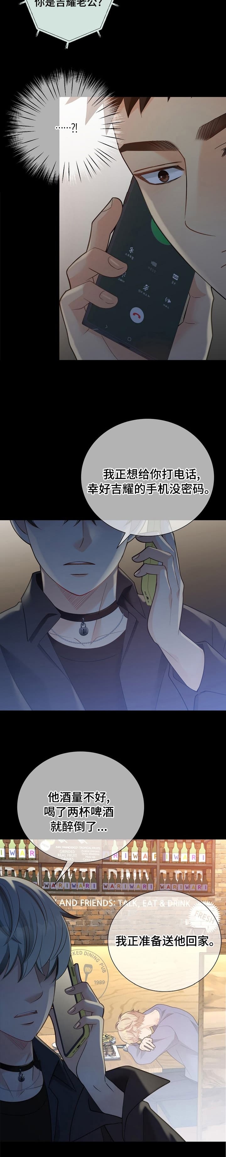 《狗和狼的时间》漫画最新章节第161话免费下拉式在线观看章节第【10】张图片