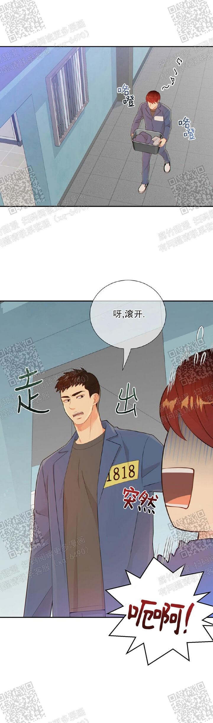 《狗和狼的时间》漫画最新章节第112话免费下拉式在线观看章节第【8】张图片