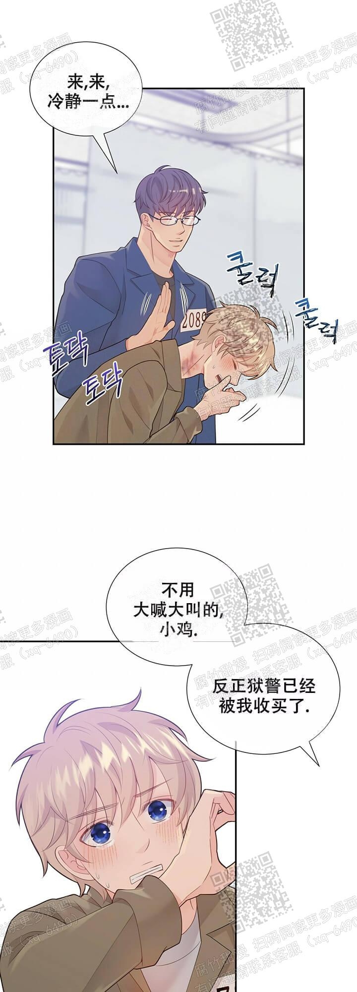 《狗和狼的时间》漫画最新章节第129话免费下拉式在线观看章节第【17】张图片