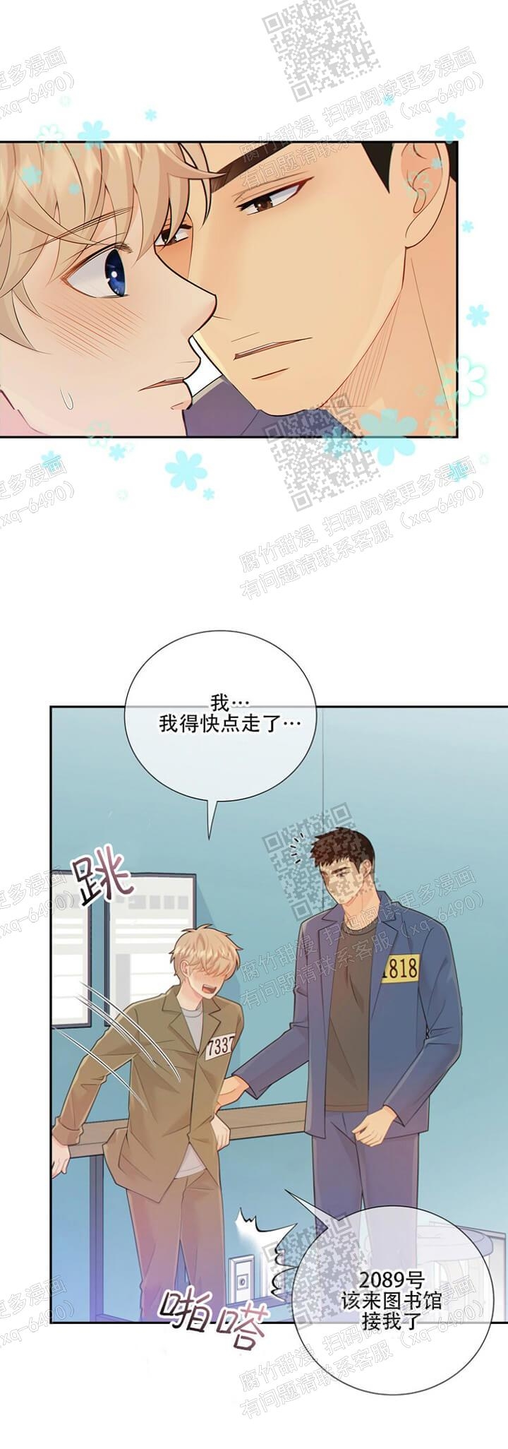 《狗和狼的时间》漫画最新章节第115话免费下拉式在线观看章节第【1】张图片