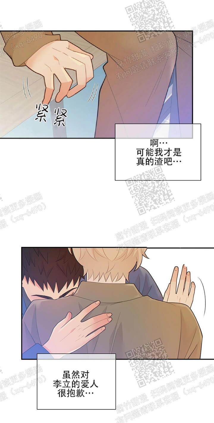 《狗和狼的时间》漫画最新章节第113话免费下拉式在线观看章节第【14】张图片