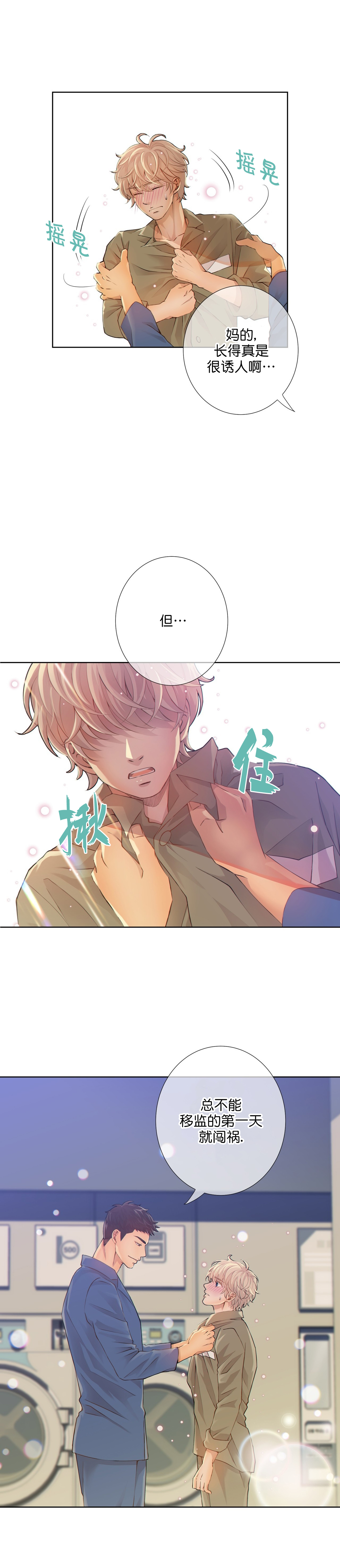 《狗和狼的时间》漫画最新章节第5话免费下拉式在线观看章节第【2】张图片