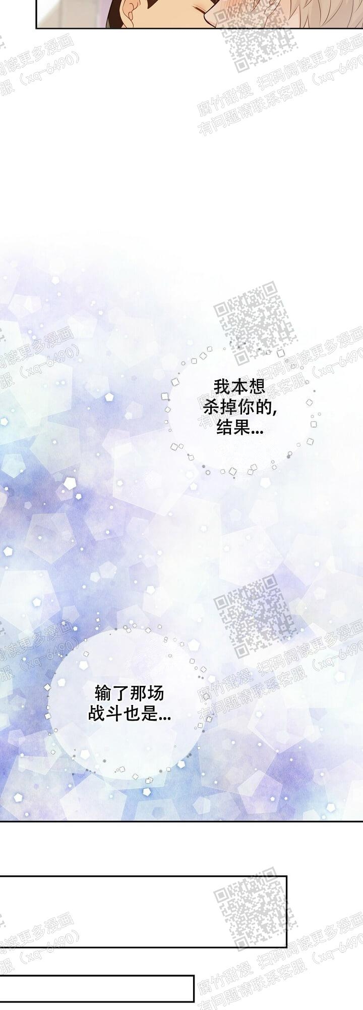 《狗和狼的时间》漫画最新章节第123话免费下拉式在线观看章节第【9】张图片