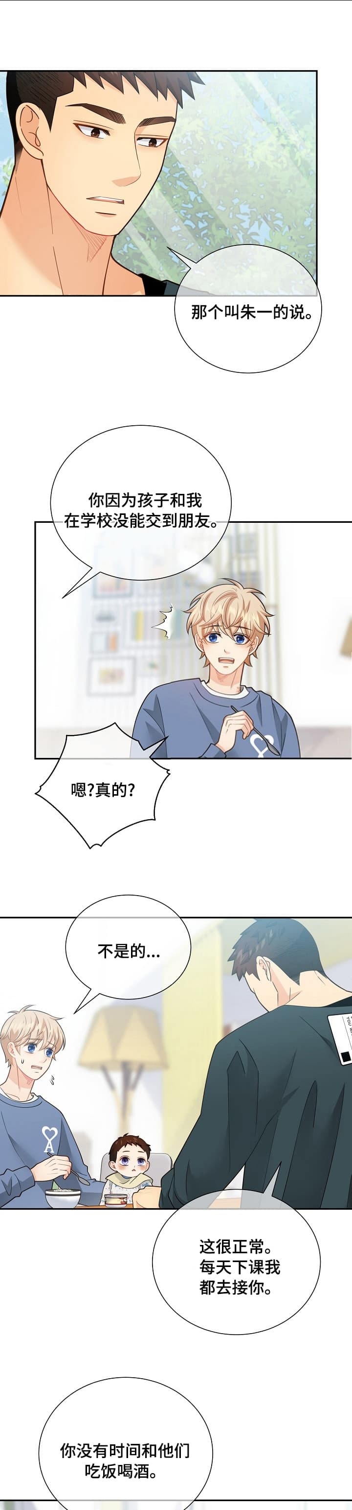 《狗和狼的时间》漫画最新章节第160话免费下拉式在线观看章节第【5】张图片