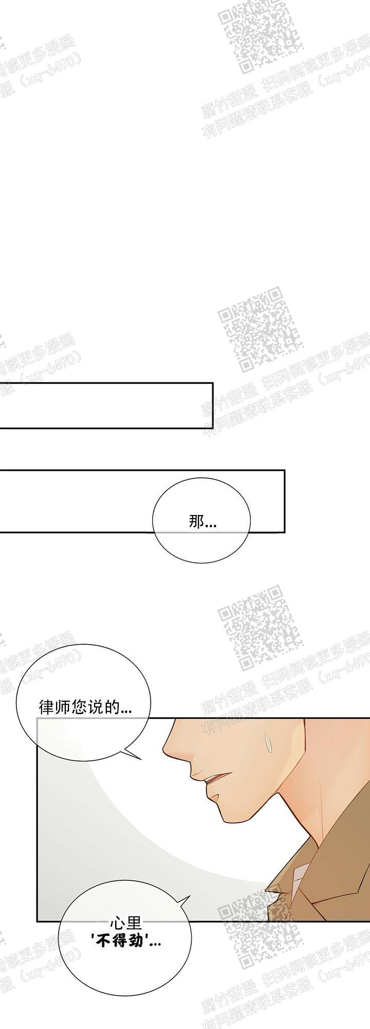 《狗和狼的时间》漫画最新章节第89话免费下拉式在线观看章节第【4】张图片