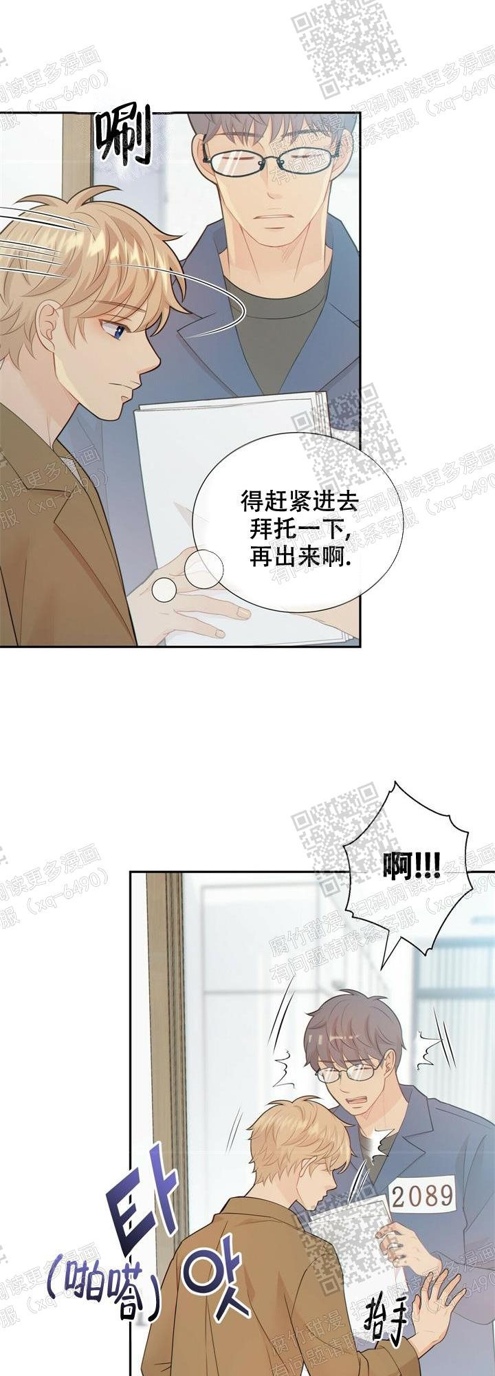 《狗和狼的时间》漫画最新章节第122话免费下拉式在线观看章节第【4】张图片