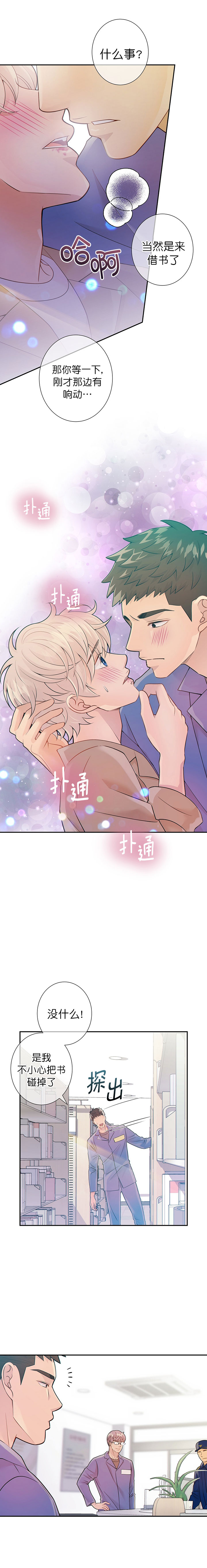 《狗和狼的时间》漫画最新章节第33话免费下拉式在线观看章节第【2】张图片