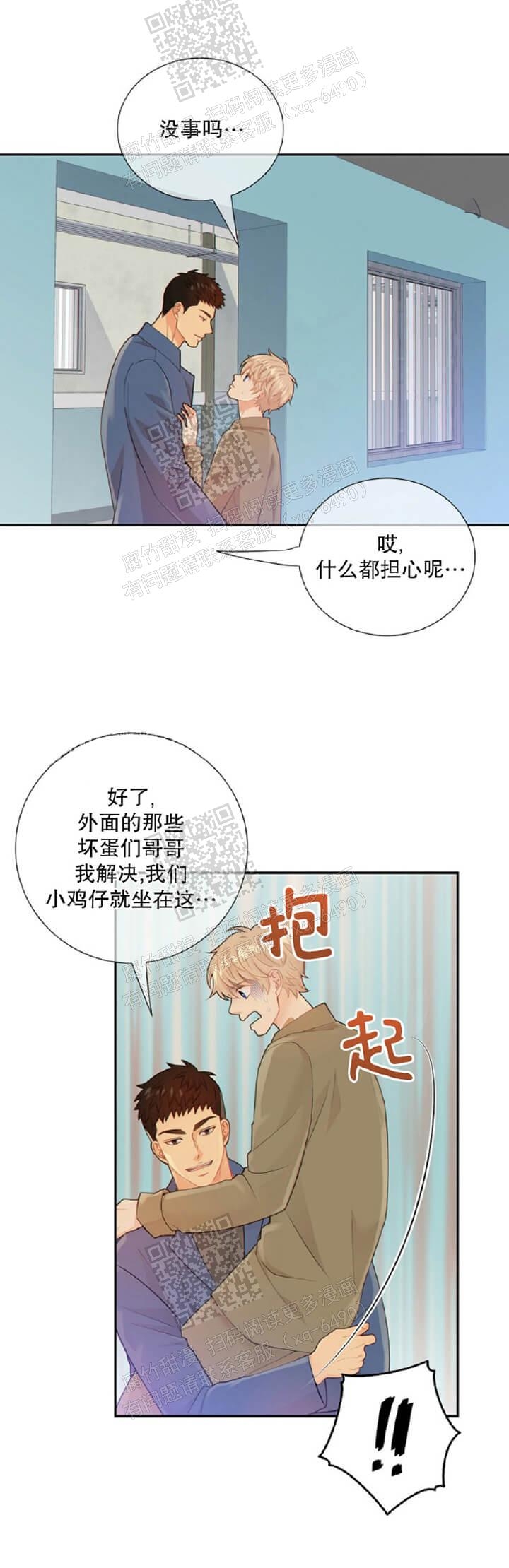 《狗和狼的时间》漫画最新章节第112话免费下拉式在线观看章节第【11】张图片