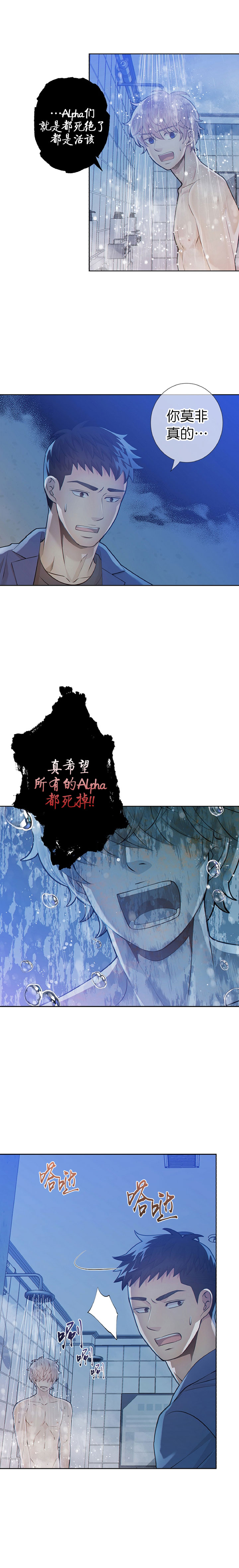 《狗和狼的时间》漫画最新章节第23话免费下拉式在线观看章节第【1】张图片