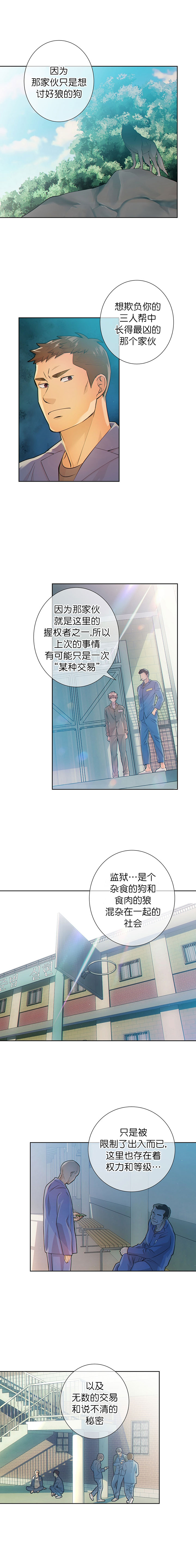 《狗和狼的时间》漫画最新章节第18话免费下拉式在线观看章节第【1】张图片