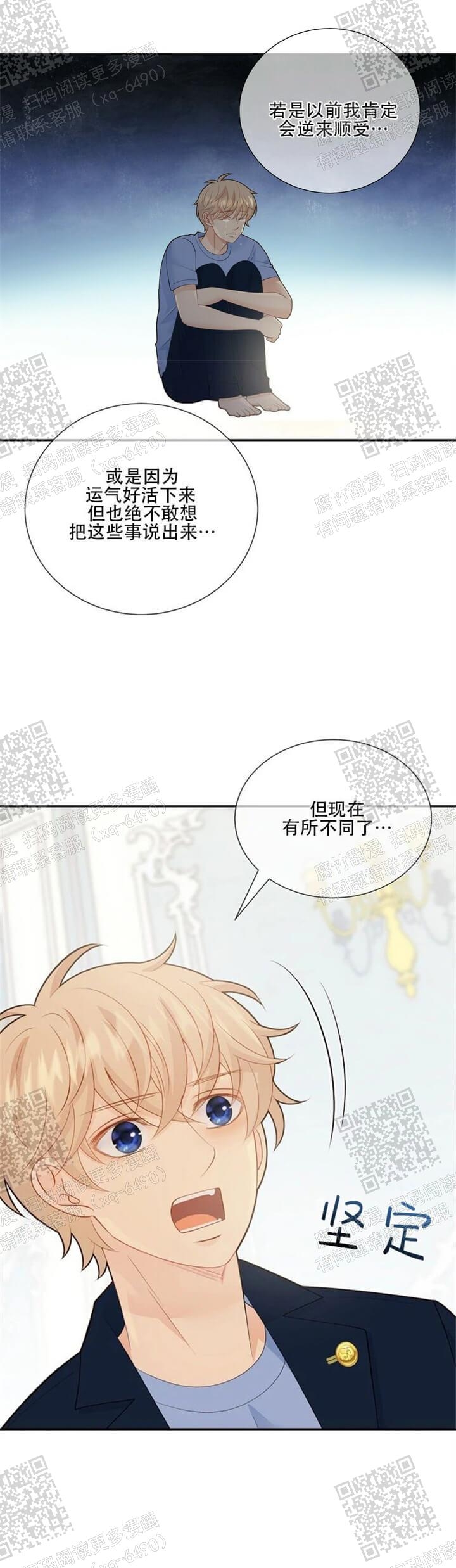 《狗和狼的时间》漫画最新章节第142话免费下拉式在线观看章节第【2】张图片