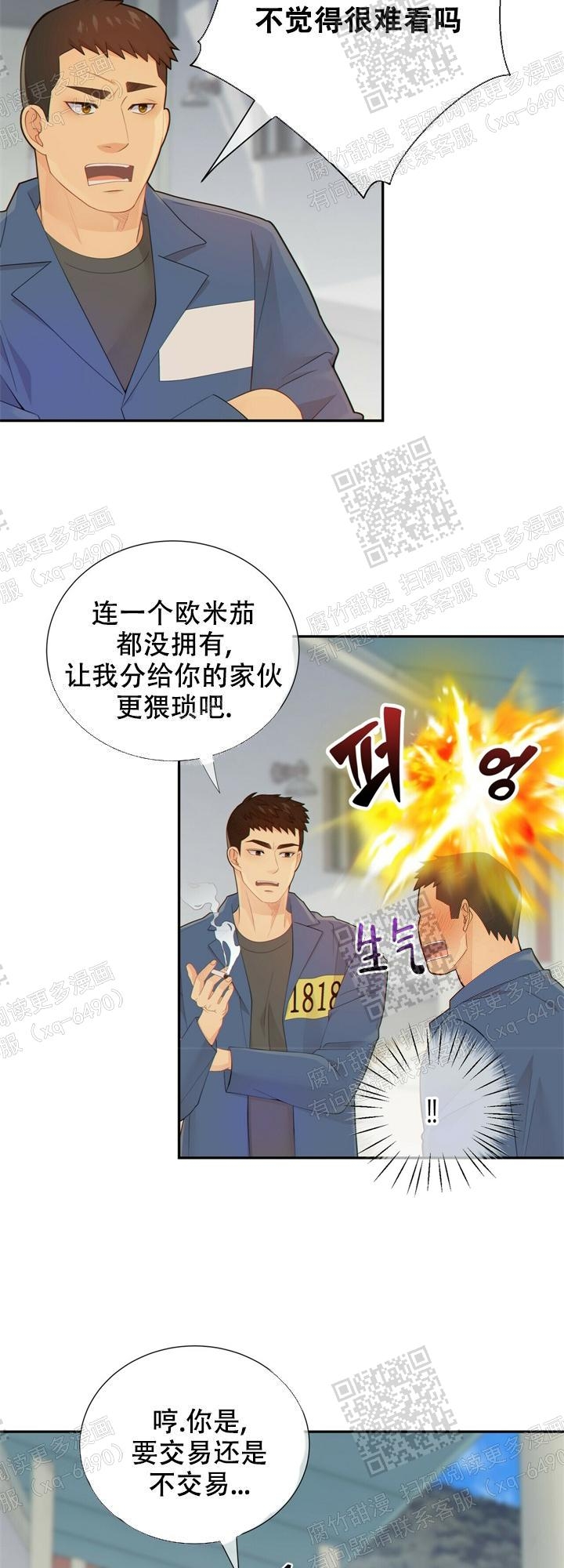 《狗和狼的时间》漫画最新章节第120话免费下拉式在线观看章节第【16】张图片