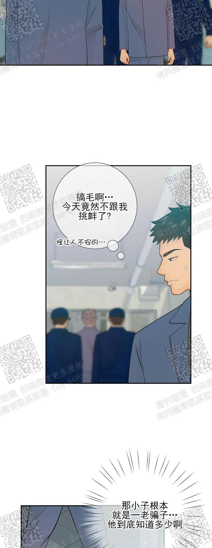 《狗和狼的时间》漫画最新章节第80话免费下拉式在线观看章节第【5】张图片