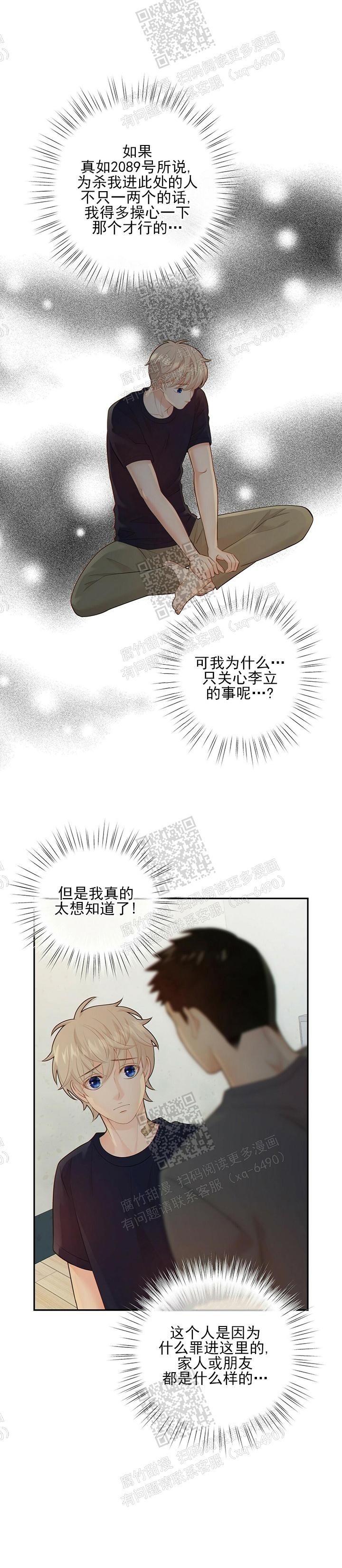 《狗和狼的时间》漫画最新章节第85话免费下拉式在线观看章节第【13】张图片