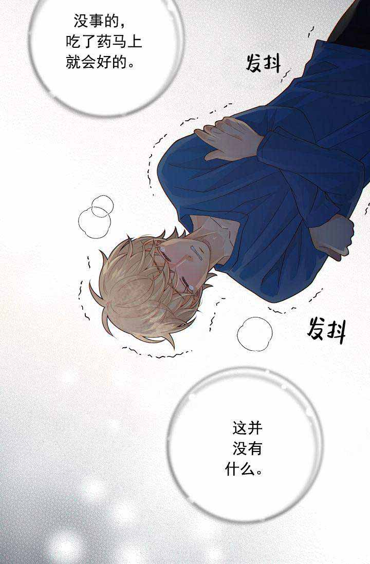 《狗和狼的时间》漫画最新章节第54话免费下拉式在线观看章节第【17】张图片