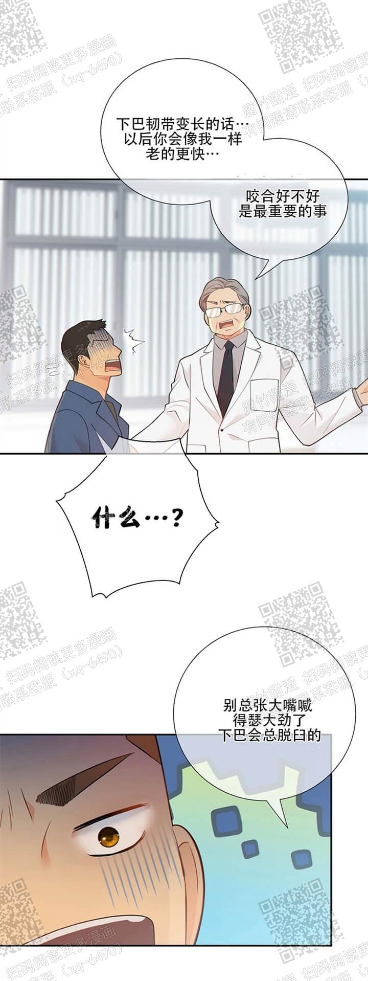 《狗和狼的时间》漫画最新章节第116话免费下拉式在线观看章节第【8】张图片