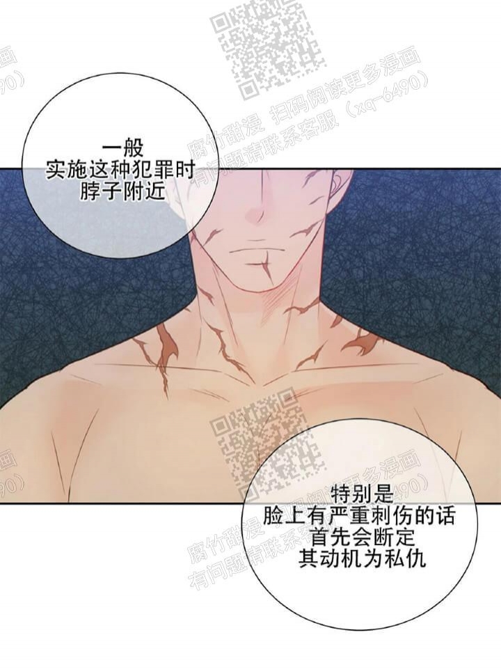 《狗和狼的时间》漫画最新章节第113话免费下拉式在线观看章节第【20】张图片