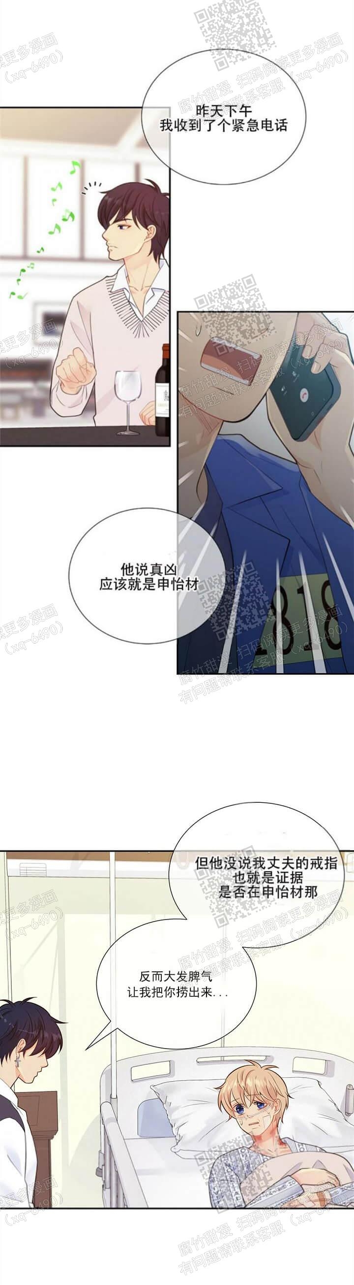 《狗和狼的时间》漫画最新章节第138话免费下拉式在线观看章节第【6】张图片