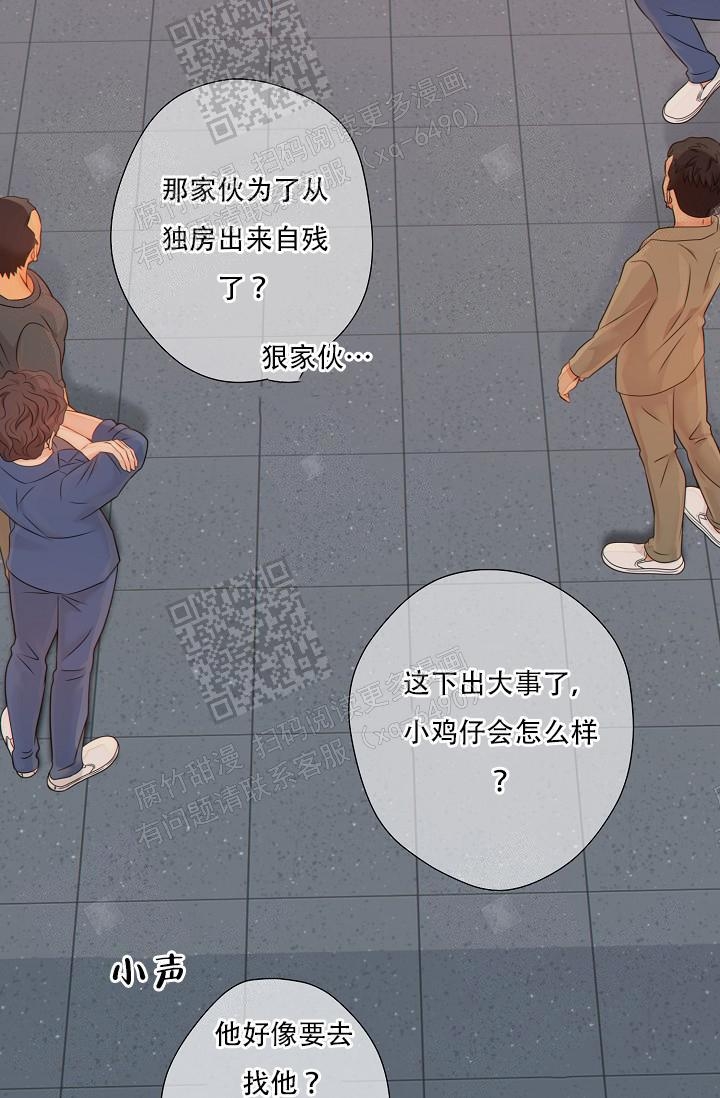 《狗和狼的时间》漫画最新章节第67话免费下拉式在线观看章节第【4】张图片