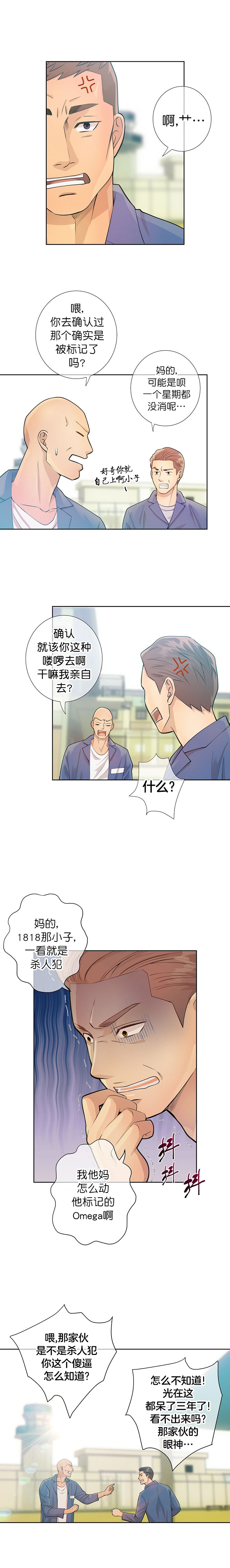 《狗和狼的时间》漫画最新章节第14话免费下拉式在线观看章节第【1】张图片