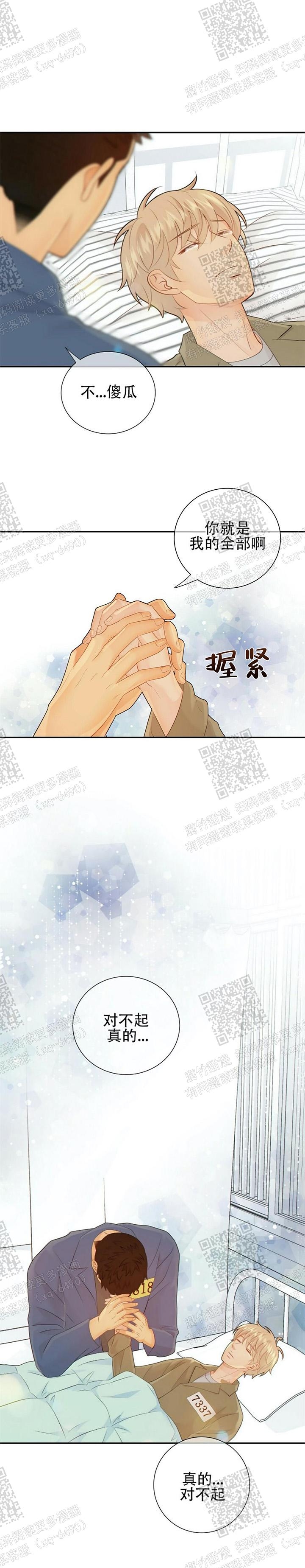 《狗和狼的时间》漫画最新章节第94话免费下拉式在线观看章节第【2】张图片