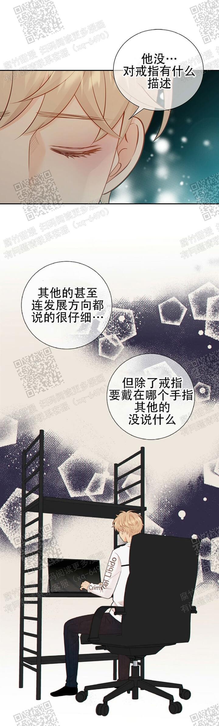 《狗和狼的时间》漫画最新章节第109话免费下拉式在线观看章节第【5】张图片