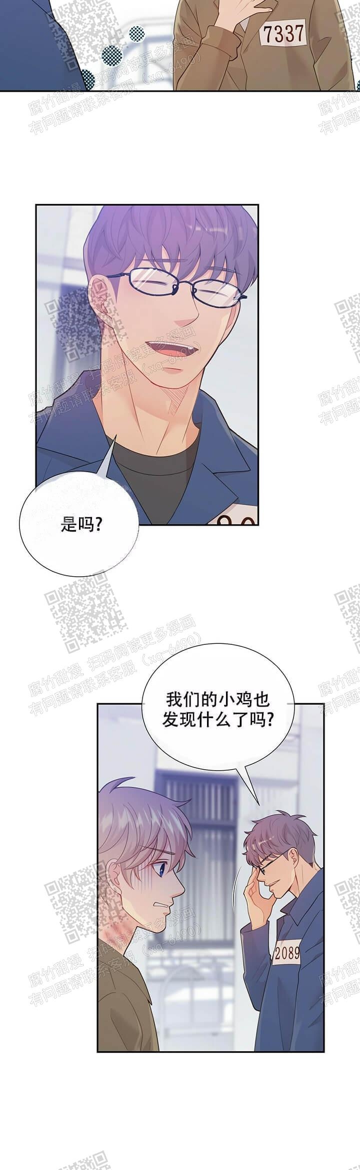 《狗和狼的时间》漫画最新章节第129话免费下拉式在线观看章节第【19】张图片