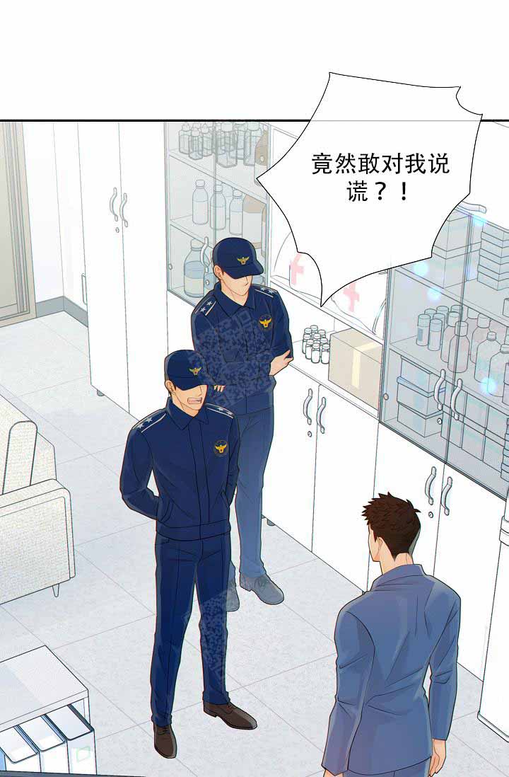 《狗和狼的时间》漫画最新章节第61话免费下拉式在线观看章节第【3】张图片