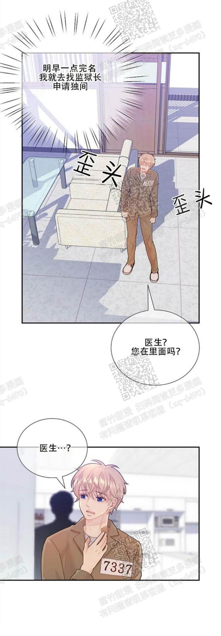 《狗和狼的时间》漫画最新章节第133话免费下拉式在线观看章节第【13】张图片