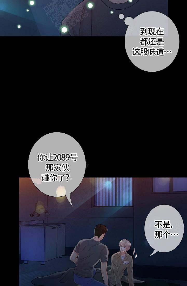 《狗和狼的时间》漫画最新章节第50话免费下拉式在线观看章节第【8】张图片