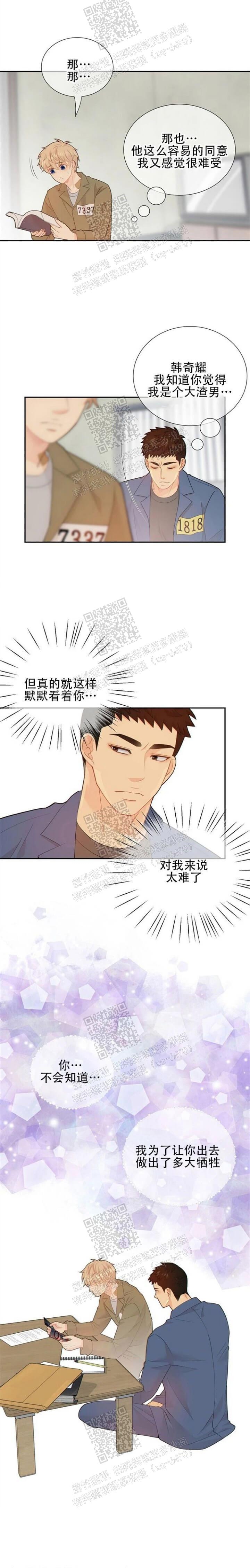 《狗和狼的时间》漫画最新章节第117话免费下拉式在线观看章节第【5】张图片