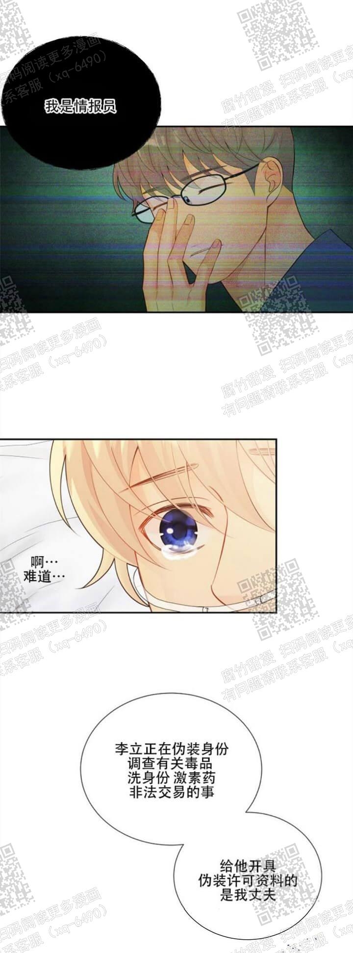 《狗和狼的时间》漫画最新章节第138话免费下拉式在线观看章节第【14】张图片