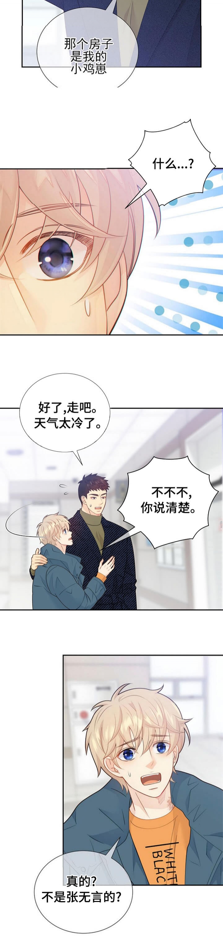 《狗和狼的时间》漫画最新章节第146话免费下拉式在线观看章节第【5】张图片