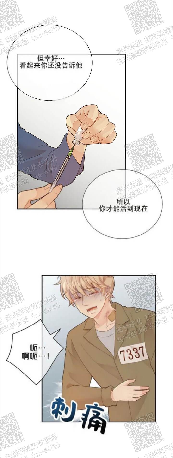 《狗和狼的时间》漫画最新章节第135话免费下拉式在线观看章节第【5】张图片