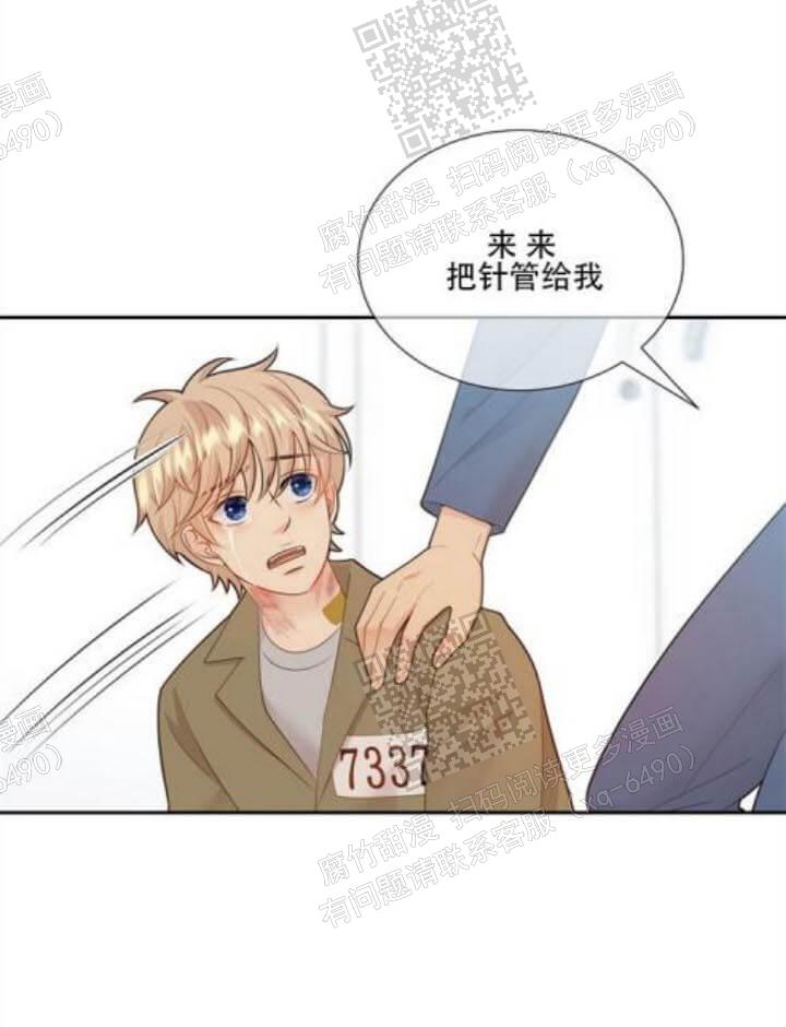 《狗和狼的时间》漫画最新章节第136话免费下拉式在线观看章节第【7】张图片